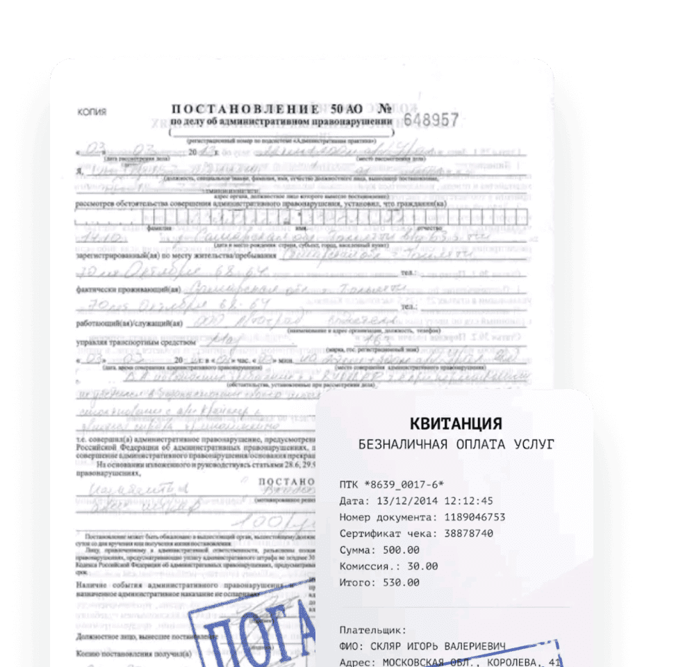 платежи в фссп,фнс,гибдд